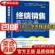 【京東倉直發(fā) 送貨到家】終端銷(xiāo)售葵花寶典（第2版）魏慶北京大學(xué)出版社9787301289839