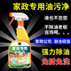 家可美家政專(zhuān)用油污凈強力去油污清潔劑廚房油煙機重油污免拆家用洗潔精 500ml-油污凈 便攜裝