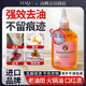HAQ衣服去油污漬神器去油王清洗劑頑固油跡辣椒油火鍋油去污洗白衣物 專(zhuān)攻頑固油漬【兩瓶裝 第二瓶半價(jià)】