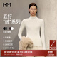 麥檬【雙11搶先購】MM懶人羊毛德國可機洗揚子100%羊毛無(wú)縫打底針織衫 半高領(lǐng)-白色5G8933212 M