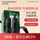 森林海洋香氛洗衣液竹海觀(guān)瀾香禮盒500g*2瓶 男友禮物持久留香潔凈柔順