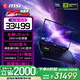 微星（MSI）【國家補貼】泰坦18 Pro 旗艦游戲本 U9處理器 50系滿(mǎn)血獨顯直連 18英寸 64G內存 4T硬盤(pán) 4K 120Hz 滿(mǎn)血5090丨24G顯存丨U9-285HX
