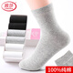 浪莎襪子女純棉秋冬中筒棉襪黑色長(cháng)襪女士襪子休閑全棉襪子禮盒裝