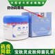 【藥房直售】寶膚靈北京寶膚靈乳液燒燙保膚蚊蟲(chóng)咬祛痘傷膏瘙癢止 60克二盒