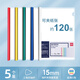 得力抽桿夾加厚文件夾A4拉桿夾書(shū)夾資料夾辦公用品收納報告夾學(xué)習檔案夾大容量書(shū)皮夾子試卷夾 【5個(gè)裝】混色15mm（約夾120張）