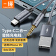 CABLE CREATION車載AUX音頻線二合一充電聽歌typec轉(zhuǎn)3.5mm車用1.2米適用蘋果15華為mate60音響音箱手機(jī)連接數(shù)據(jù)線