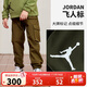 Jordan耐克童裝AJ男童運動(dòng)褲NIKE春秋兒童梭織長(cháng)褲 常青藤綠 160(L) 