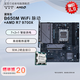 藍(lán)寶石B650主板 氮動/極地/脈動 搭配AMD銳龍 9800X3D/9700X/9600X/7500F板U套裝 DIY電腦CPU主板套裝 藍(lán)寶石 脈動 B650M WIFI 單主板【無CPU】