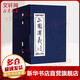 【包郵】四大名著連環(huán)畫(huà) 繪畫(huà)本 三國(guó)演義+紅樓夢(mèng)+水滸傳+西游記 等中國(guó)傳統(tǒng)故事可選 兒童經(jīng)典四大名著故事繪本漫畫(huà)課外讀物收藏本 全60冊(cè) 三國(guó)演義 連環(huán)畫(huà)1-60 函裝藍(lán)皮書(shū)版