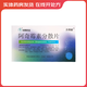 [雙鶴藥業(yè)]阿奇霉素分散片 0.25g*12片 5盒裝