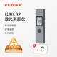 杜克激光測(cè)距儀 紅外線測(cè)距儀器 電子尺量房?jī)x家用充電款 LSP