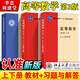 北大版 高等數(shù)學 第三版第3版 上下冊+解題指南 李忠/周建瑩 李正元 北京大學出版社 大學物理類專業(yè)高數(shù)教材習題答案詳解考研參考 3本】高等數(shù)學 上下冊教材+解題指南 李忠/周建瑩
