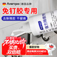 ANERGOO 安爾固免釘膠去除劑 502解膠劑強力萬(wàn)能溶膠劑京東自營(yíng)雙面膠清潔瓷磚發(fā)泡膠玻璃膠不干膠除膠劑去膠神器
