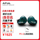 AFUL P5+2 P7【順豐秒發(fā)】二圈四動(dòng)鐵hifi發(fā)燒有線(xiàn)入耳式耳機監聽(tīng)舞臺耳塞流行人聲古典交響可換線(xiàn) P5+2(3.5)曬單送jvc螺旋套