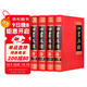 四書(shū)五經(jīng)（套裝共4冊 文白對照 全注全譯）