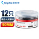 Kingdee金蝶12只50mm黑色長(cháng)尾夾燕尾夾票夾大號固定文具夾子強力書(shū)夾 辦公用品