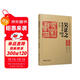吳讓之篆刻賞析100例