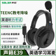 聲籟E39 頭戴式主動(dòng)降噪筆記本電腦有線(xiàn)耳機 英語(yǔ)聽(tīng)力考試人機對話(huà)口語(yǔ)學(xué)習USB接口ID塑源監聽(tīng)耳麥 USB插頭-臺式機/筆記本 考試版