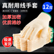 純棉線(xiàn)手套加厚勞保施工工地 加密防滑透氣男女通用勞動(dòng)保暖冬季耐磨白手套 真耐用線(xiàn)手套【12雙】
