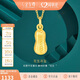 金至尊黃金吊墜女花生999足金掛墜不含項鏈生日禮物計價(jià) 1.04克