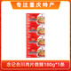 念記重慶特產(chǎn)合川念記肉片180g五香微辣味鍋巴瘦肉薄片傳統(tǒng)小吃零食款 合川肉片180g【微辣味】
