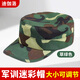 迪伽洛夏季戶(hù)外迷彩帽男學(xué)生軍訓帽女遮陽(yáng)帽鴨舌軍迷平頂帽子可調節大小 草綠帽 均碼 均碼（適合頭圍55-60CM）