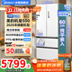 美的（Midea）冰箱M60機皇550法式對開多門家用超薄純平全嵌零嵌入式帶制冰冰箱雙系統(tǒng)不串味底部散熱國家補貼 【機皇曦云白】雙系統(tǒng)|自動制冰|零嵌入式