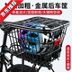 蒲戀山地自行車(chē)后車(chē)筐后座架置物筐書(shū)包車(chē)籃子后置后貨架單車(chē)籃筐藍(lán)框 帶蓋加大自行車(chē)后筐黑色