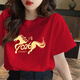 一寸相思紅色2026馬年本命年衣服純棉短袖t恤女寬松大版新年半袖內搭上衣 紅色-2026馬款三 XL (125-145)