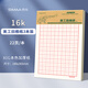 西瑪（SIMAA）16K田字格美工紙書(shū)法練習(xí)紙文稿紙22張高中生學(xué)習(xí)神器3本裝
