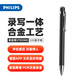 飛利浦（PHILIPS）錄音筆VTR5900專業(yè)語音轉(zhuǎn)文字高清降噪便攜一鍵操作錄音器32G藍(lán)牙版