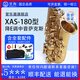 星海（XINGHAI INSTRUMENT）【大咖推薦】專(zhuān)業(yè)演奏中音薩克斯 降e調XAS-180 成人兒童初學(xué)考級 XAS-180【配件齊全】收到即用