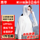 惠尋 京東自有品牌 防曬衣女夏季戶外防紫外線冰絲斗篷款透氣 皓月白