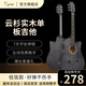 泰恩斯 TYENSI民謠吉他初學(xué)者38寸升級(jí)款電箱男生女生入門(mén)民謠單板吉他電箱樂(lè)器 基礎(chǔ)款38寸擦色灰【送教學(xué)配件】