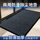 美嘉圖商用門(mén)口地墊定制公司酒店辦公室大門(mén)口防滑除塵腳墊吸水刮泥地毯 熱銷(xiāo)款-灰色 定制任意尺寸0,5㎡