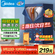 美的（Midea）【430升大容量】干衣機烘干機家用烘衣物護理機烘鞋嬰兒內褲脫水小型烘衣機/政府補貼HBGJ12A1