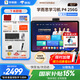 學(xué)而思學(xué)習機P4 S4 T4 pro2025重磅新品護眼大屏全新一代新課標全學(xué)段小初高幼小啟蒙校內同步九章大模型 P4pro學(xué)習機12.1寸6+256G