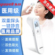魚(yú)躍額溫槍電子體溫計(jì)溫度計(jì)體溫槍嬰兒嬰幼兒測(cè)溫槍精準(zhǔn)醫(yī)用醫(yī)專(zhuān)用人體高精度醫(yī)用級(jí)兒童新生兒家用體溫表 【旗艦款】一鍵靜音+雙探頭+距離提示+發(fā)燒提醒背光