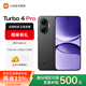 小米REDMI 紅米turbo4Pro手機 第四代驍龍8s 7550mAh大電池長(cháng)續航快充5G新機 大 內存 拍照 黑色 12GB+256GB