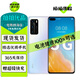 華為 P40 二手5G手機(jī) 麒麟990旗艦SoC芯片 6.1英寸全面屏 5000萬超感知徠卡三攝 零度白 8G+128G【精選 高電池效率】 95新