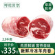 鮮羊官 內蒙呼倫貝爾草飼羔散養(yǎng)羊肉原切整條后腿肉羊腿卷2.5kg火鍋食材 羔羊精排卷2.5kg