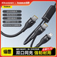 倍思雙頭Type-C數據線(xiàn)二合一快充100W充電線(xiàn)一拖二PD多頭車(chē)載線(xiàn)適用蘋(píng)果15手機ipad華為小米筆記本電腦