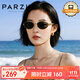 帕森（PARZIN）太陽(yáng)鏡女 氣質(zhì)老錢風(fēng)復(fù)古橢圓框高級(jí)感英倫風(fēng)眼鏡 駕駛墨鏡PZ8387