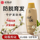 同仁堂防脫育發(fā)固發(fā)洗發(fā)水側(cè)柏葉生姜何首烏無(wú)硅油強(qiáng)韌男女洗護(hù)露膏國(guó)貨 防脫育發(fā)洗發(fā)水款*1瓶