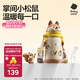 babycare兒童保溫杯嬰兒小松鼠寶寶1-3歲不銹鋼吸管水杯壺學(xué)生上學(xué)450ml