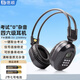 德順英語四六級聽力耳機(jī)大學(xué)生四級六級考試調(diào)頻FM收音機(jī)頭戴式耳機(jī)托福雅思專四專八聽力考試耳機(jī) 標(biāo)準(zhǔn)款：T5聽力考試耳機(jī)+2節(jié)7號