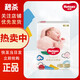 好奇（Huggies）金裝紙尿褲 尿不濕  紙尿片 尿布濕 新生兒S 1包 70片 【4-8kg】