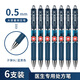 寶克（BAOKE）PC198 按動(dòng)型墨藍水筆 藍黑色中性筆簽字筆醫生處方筆0.5mm 包郵 PC198-墨藍色醫生處方筆6支 包郵