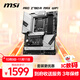 微星（MSI）PRO Z790-A MAX WIFI  DDR5 WIFI7主板 支持CPU 14900KF/14700KF/14600KF (Intel Z790/LGA 1700)