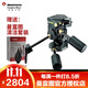 曼富圖（Manfrotto） 229 3D三維云臺 三腳架云臺 攝影攝像腳架工業(yè)相機云臺